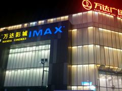 android_upload_pic-万达影城(江桥万达广场IMAX店)