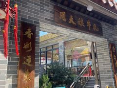 -周大娘牛乳(旧寨古村总店)
