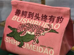 -堂屋糖水店(愚园店)