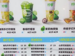 -柠季·手打柠檬茶(梅溪湖新天地外街店)