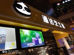 门面-潘达芝士挞(大悦城店)