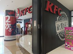 门面-肯德基(保定嘉德万达店)