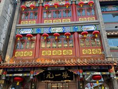 -张一元(总店)