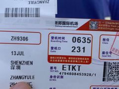 -郑州新郑国际机场