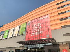 -山姆会员商店(邻瑞广场店)
