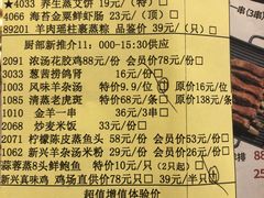 -新兴·金羊座·粤菜点心(乐峰店)