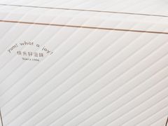 -津乐园(芥园道店)