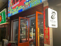-肉店炸炸炸·爆汁孜然牛肉