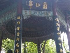 景点-乌山风景区