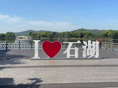 -石湖景区