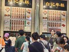 -清真·白记年糕(牛街北口店)
