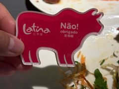 -拉蒂娜·巴西牛排馆 Latina·Brazilian Steakhouse(王府井喜悦店)