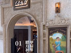 -B&C黄油与面包·THE GARDEN BAKERY概念店(世纪汇店)