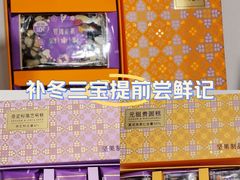 -GANSO元祖食品(金菊路店)