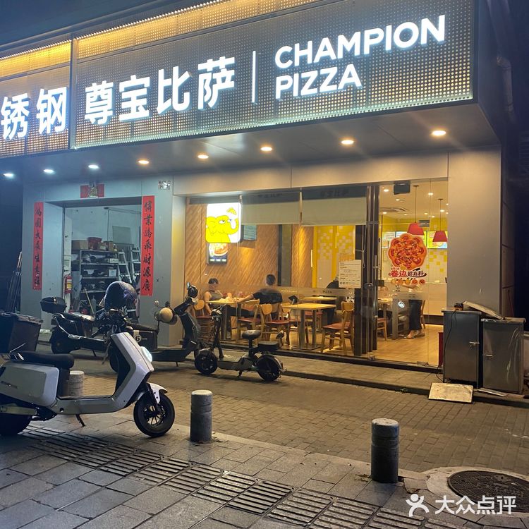 平价好吃的披萨