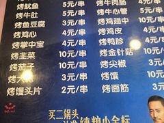 -白魁老号饭庄(交道口店)