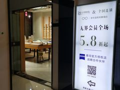 -无界眼镜MaxLess(滨江星光大道店)