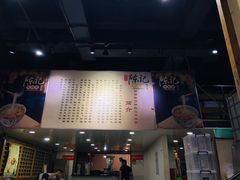 -陈记牛肉面