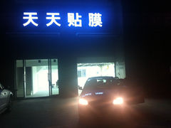 -Quantum量子膜·隐形车衣·玻璃贴膜·天天贴膜示范店