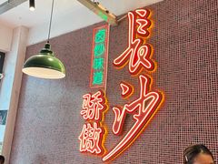 -龙师傅卤炒(天马店)