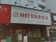 -青岛海滨风景区