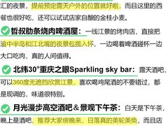 -月光漫步高空酒吧&景观下午茶Moonwalker Sky Land