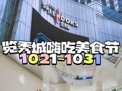 -金茂览秀城