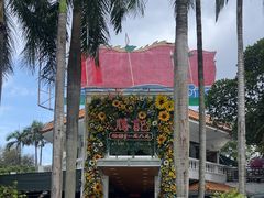-勝記酒家·37年老字号·经典粤菜(荔枝公园店)