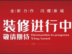 -红星美凯龙(山东全球家居1号店)