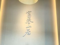 -黄公望隐居地