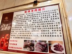 -张泽小阿弟羊肉馆