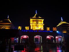 门面-青岛方特梦幻王国