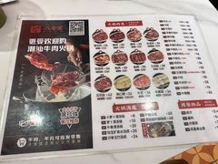 -八合里牛肉火锅(八合里总店)