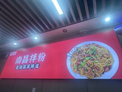 -周真真南昌粉面(实验学校店)