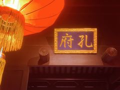 -孔氏南宗家庙