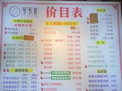 -节节香.成都非遗肥肠粉(总店)