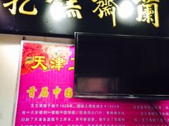 -芝兰斋糕干店(平山道店)
