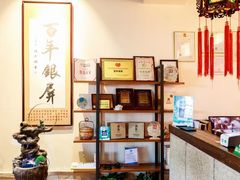 -百年银屏·蚝烙专门店(乐山店)