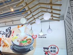-大鼓米线(杭州国大城市广场店)