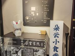 -C Cafe(朵云书院·戏剧店)