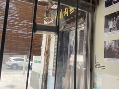 门面-同利肉燕老铺(澳门路店)