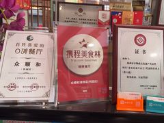 -众顺和非遗淮扬菜(何园店)