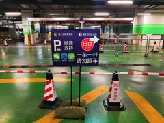 -徐汇日月光地下停车场