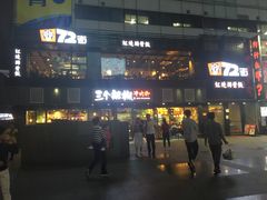 门面-72街红烧排骨饭(海珠丽影广场店)