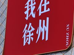 -云龙山