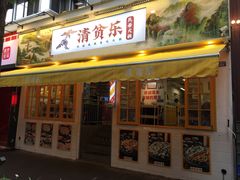 -奎星楼街
