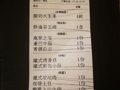 -思金拉措庄园藏餐(太阳岛店)