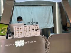 -茶月山·潮汕工夫茶饮(乐峰广场店)