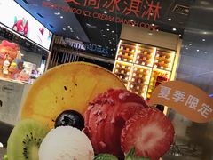 -哈根达斯(虹口店)