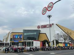 门面-万达广场(浦江店)
